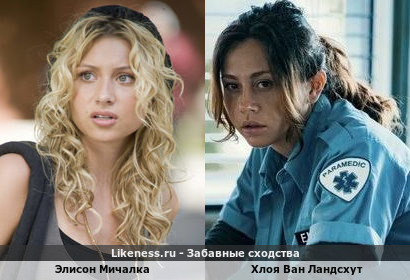 Элисон Мичалка похожа на Хлою Ван Ландсхут
