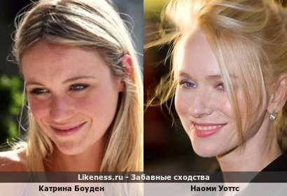 Катрина Боуден похожа на Наоми Уоттс
