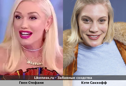 Гвен Стефани похожа на Кэти Сакхофф