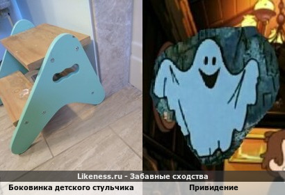 Боковинка детского стульчика напомнила привидение из мультфильма