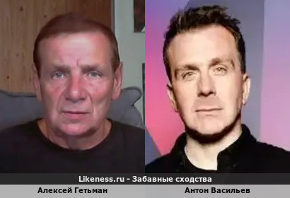 Алексей Гетьман похож на Антона Васильева