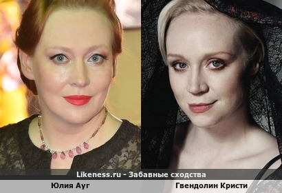 Юлия Ауг похожа на Гвендолин Кристи
