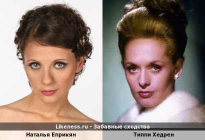Наталья Еприкян напоминает Типпи Хедрен