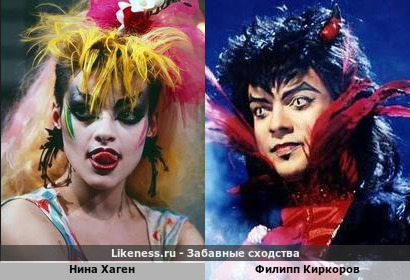 Нина Хаген похожа на Филиппа Киркорова