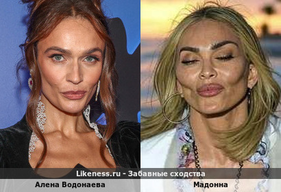Алена Водонаева похожа на Мадонну