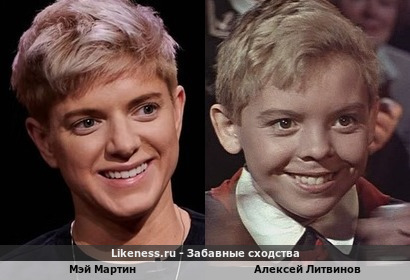 Мэй Мартин похожа на Алексея Литвинова