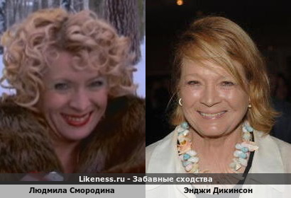 Людмила Смородина похожа на Энджи Дикинсон
