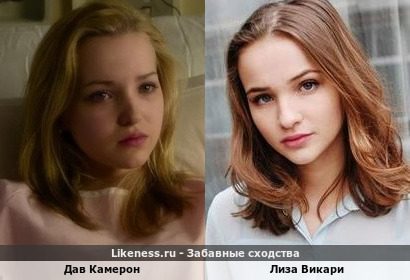 Дав Камерон похожа на Лизу Викари