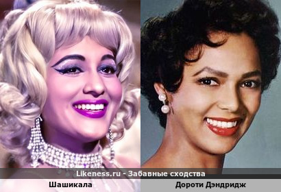 Шашикала напоминает Дороти Дэндридж