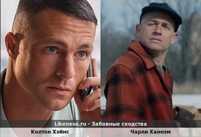 Колтон Хэйнс похож на Чарли Ханнэма