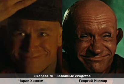 Чарли Ханнэм похож на Георгия Милляра