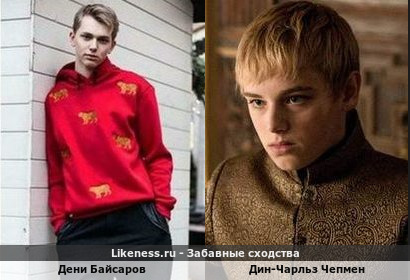 Дени Байсаров похож на Дина-Чарльза Чепмена