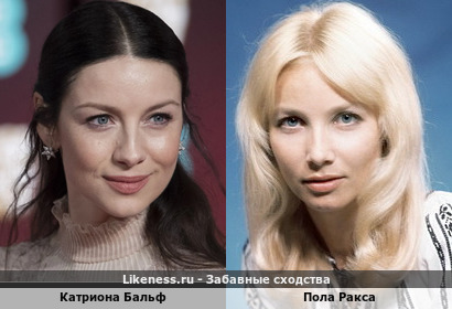 Катриона Бальф похож на Полу Раксу