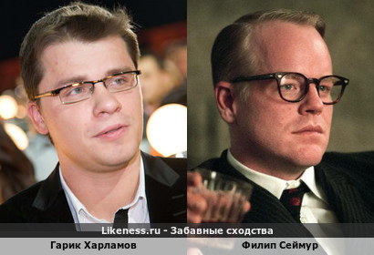 Гарик Харламов похож на Филипа Сеймура