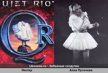 Постер напоминает Аллу Пугачеву