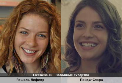 Рашель Лефевр похожа на Пейдж Спару