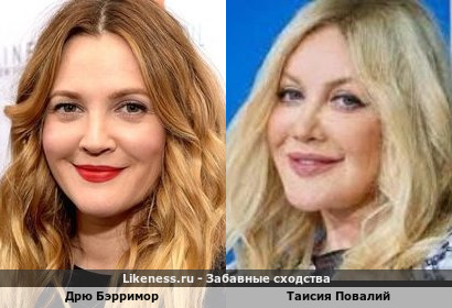 Дрю Бэрримор и Таисия Повалий