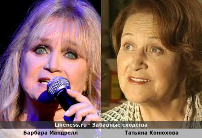 Барбара Мандрелл похожа на Татьяну Конюхову