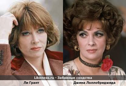 Ли Грант похож на Джину Лоллобриджиду