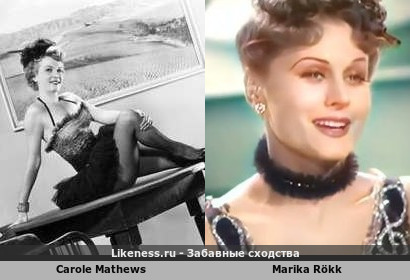 Кэрол Мэтьюз напоминает Марику Рёкк
