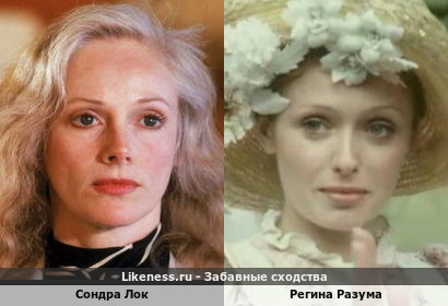 Сондра Лок похожа на Регину Разума