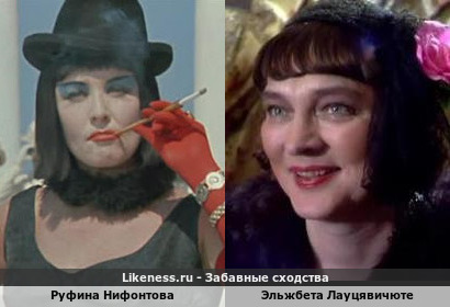 Руфина Нифонтова и Эльжбета Лауцявичюте