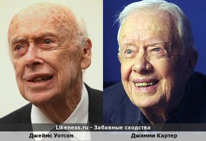 Джеймс Уотсон похож на Джимми Картера