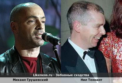 Михаил Грушевский похож на Нила Теннанта