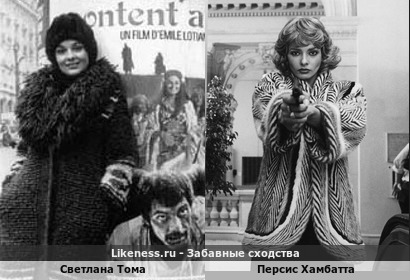 Светлана Тома похожа на Персис Хамбатту