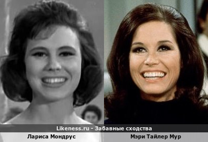 Лариса Мондрус похожа на Мэри Тайлер Мур