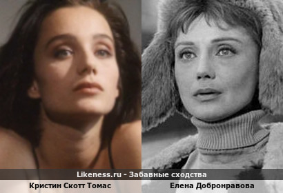 Кристин Скотт Томас похожа на Елену Добронравову
