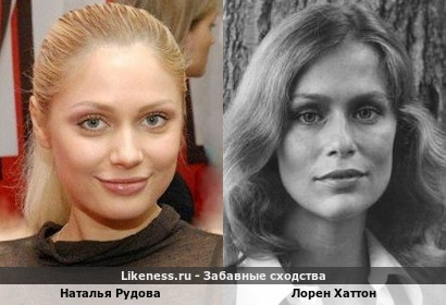 Наталья Рудова похожа на Лорен Хаттон