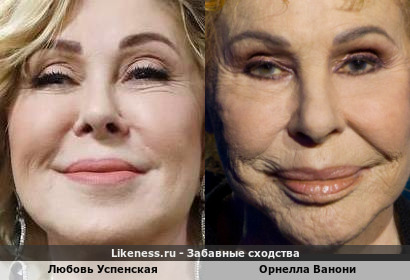 Любовь Успенская похожа на Орнеллу Ванони