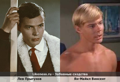 Лев Прыгунов похож на Яна-Майкла Винсента