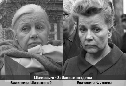 Валентина Шарыкина​ похожа на Екатерину Фурцеву
