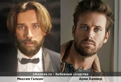Максим Галкин здесь напомнил Арми Хаммера