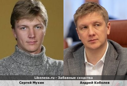 Сергей Мухин и Андрей Коболев