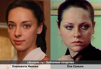 Елизавета Нилова похожа на Ёлу Санько