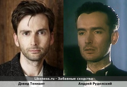 Дэвид Теннант похож на Андрея Руденского