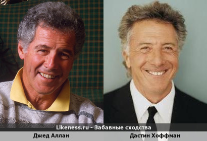 Джед Аллан похож на Дастина Хоффмана