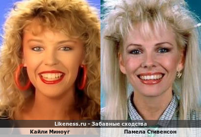 Кайли Миноуг похожа на Памелу Стивенсон