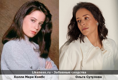 Холли Мари Комбс похожа на Ольгу Сутулову