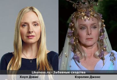 Хоуп Дэвис похожа на Кэролин Джонс