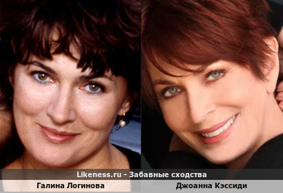 Галина Логинова похожа на Джоанну Кэссиди