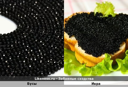 Бусы напоминают икру