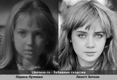 Лариса Луппиан в детстве напомнила на Лизетт Энтони