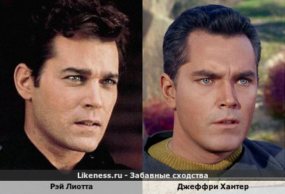 Рэй Лиотта похож на Джеффри Хантера (репост)