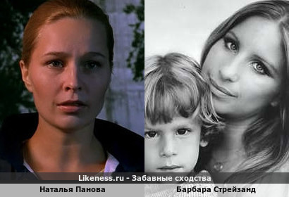 Наталья Панова похожа на Барбару Стрейзанд