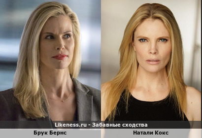 Брук Бернс похож на Натали Кокс