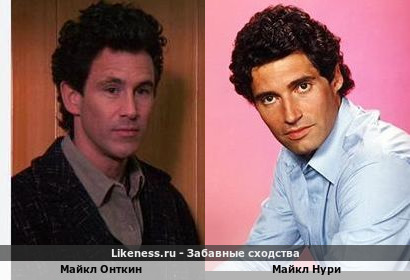 Майкл Онткин похож на Майкла Нури